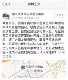 高铁爆料事件最新消息新闻,最新进展揭秘，真相大白！  第3张