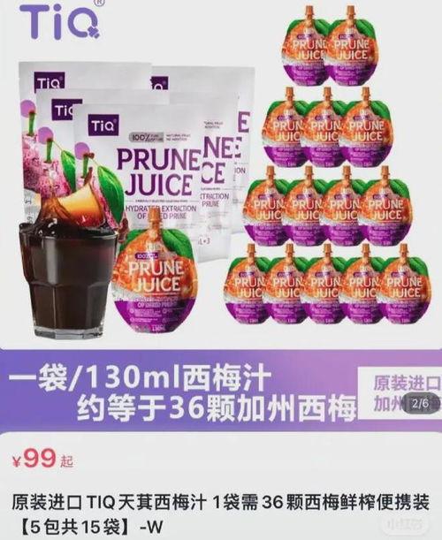 爆料西梅汁的视频大全集,视频大全集深度解析  第1张